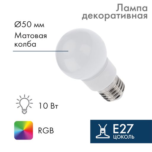 Лампа шар светодиодная NN- 405-512