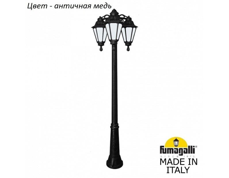 Фонарный столб Fumagalli Rut E26.157.S30.WYF1RDN