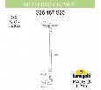 Фонарный столб Fumagalli Globe 250 G25.157.S20.WYF1R