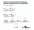 Соединитель T-образный для треков Novotech Port 135061
