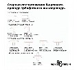 Трек накладной Novotech PORT 135235