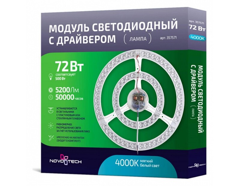 Модуль светодиодный Novotech 3575 357571