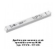 Блок питания Novotech Flum 358453