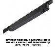 Блок питания Novotech SMAL 359068