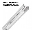 Блок питания Novotech SMAL 359217