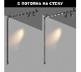 Модульный светильник Novotech Glat 359374