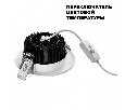 Встраиваемый светильник Novotech Drum 359413