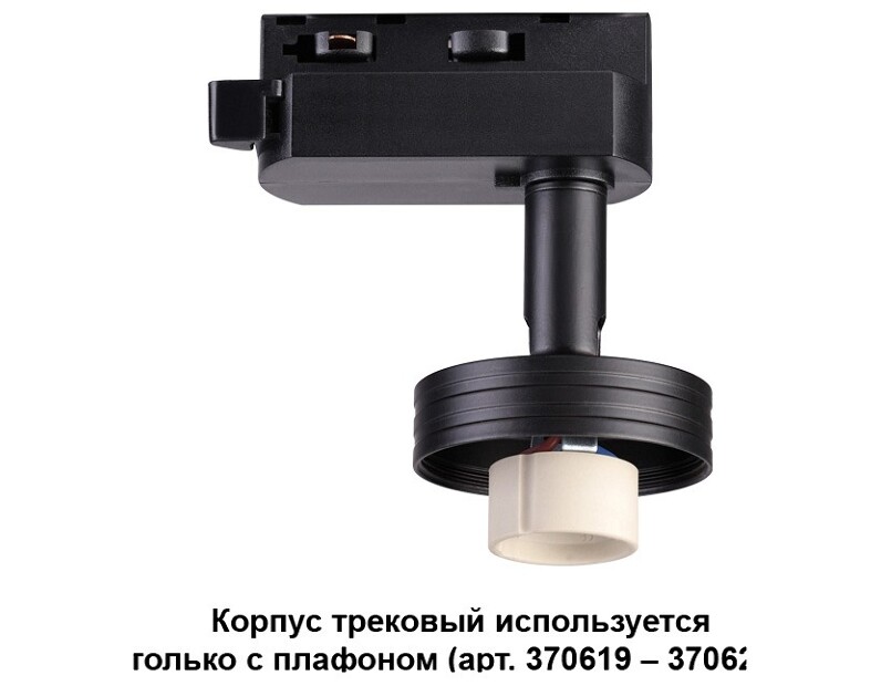 Светильник на штанге Novotech Unit 370618