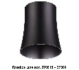 Плафон металлический Novotech Unit 370620