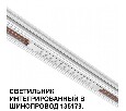 Встраиваемый светильник Novotech FLUM 359510