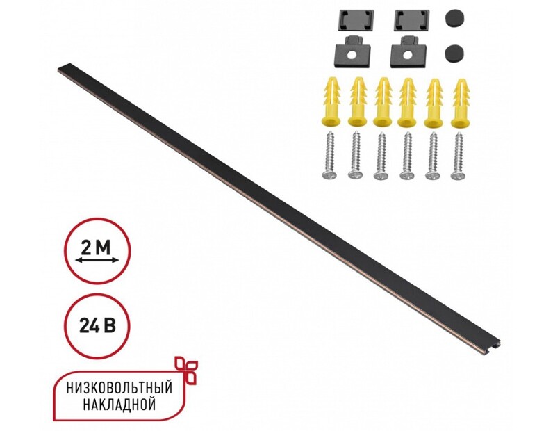Трек накладной Novotech Easy 135264