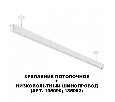 Основание на штанге Novotech Flum 135250