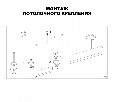 Основание на штанге Novotech Flum 135250