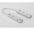 Гибкий коннектор для шинопровода, серия SY-LINK, Белый, IP20, SY-LINK-CN-FL-WH