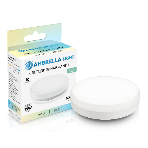 Светодиодная лампа GX53 15W 4000K Ambrella Light 531504
