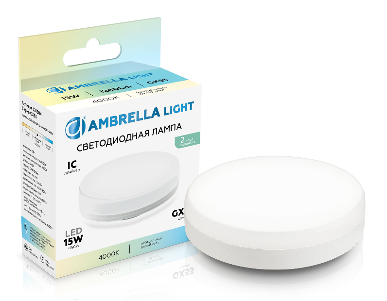 Светодиодная лампа GX53 15W 4000K Ambrella Light 531504