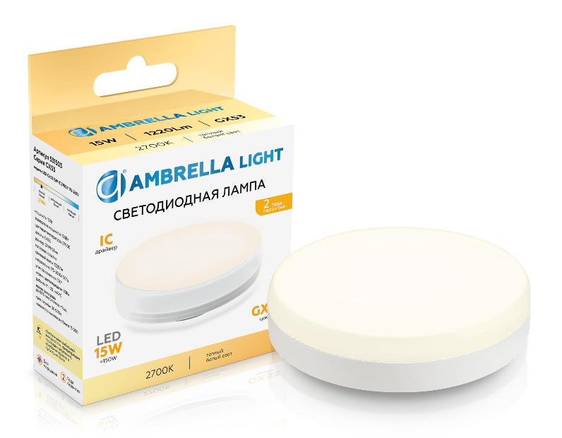 Светодиодная лампа GX53 15W 2700K Ambrella Light 531503