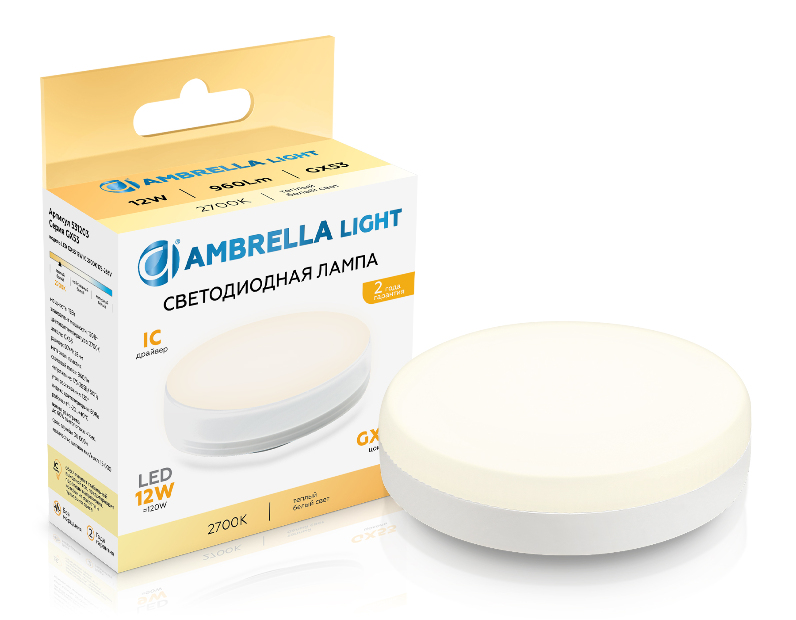Светодиодная лампа GX53 12W 2700K Ambrella Light 531203