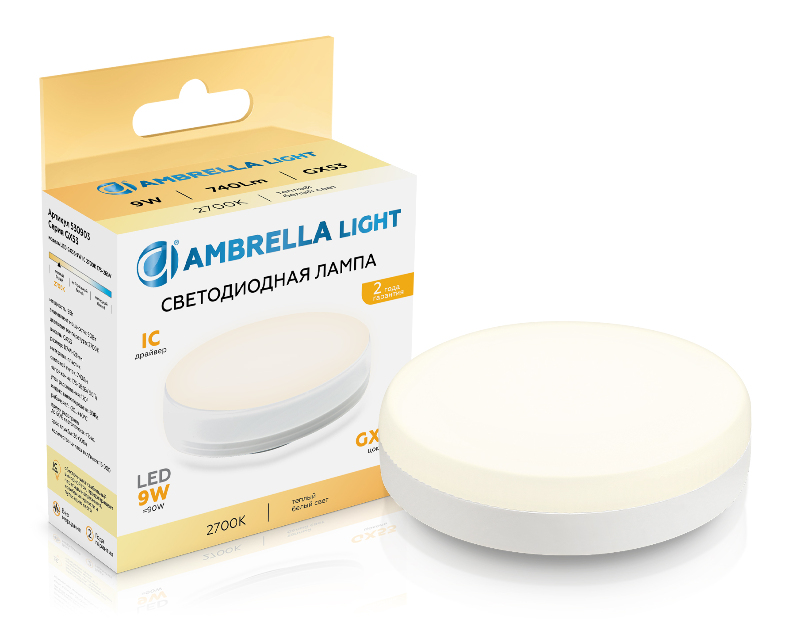 Светодиодная лампа GX53 9W 2700K Ambrella Light 530903