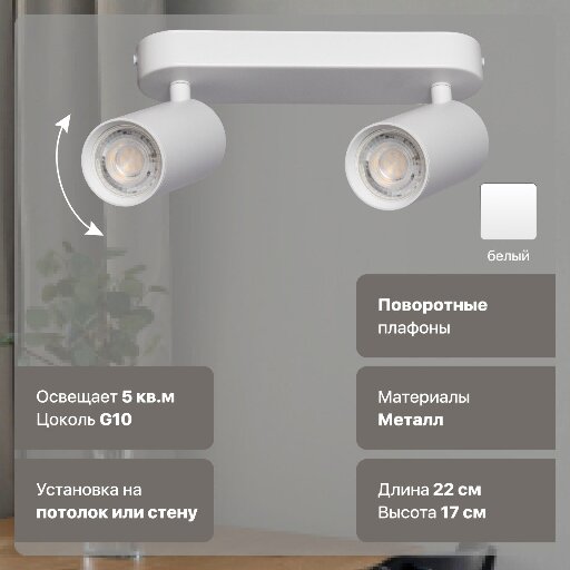 Спот De Markt 850012102