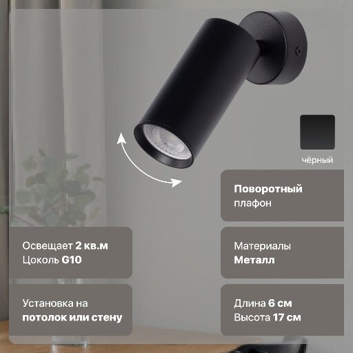 Спот De Markt 850012301