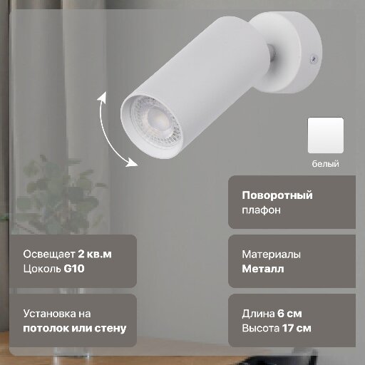 Светильник De Markt 850012201