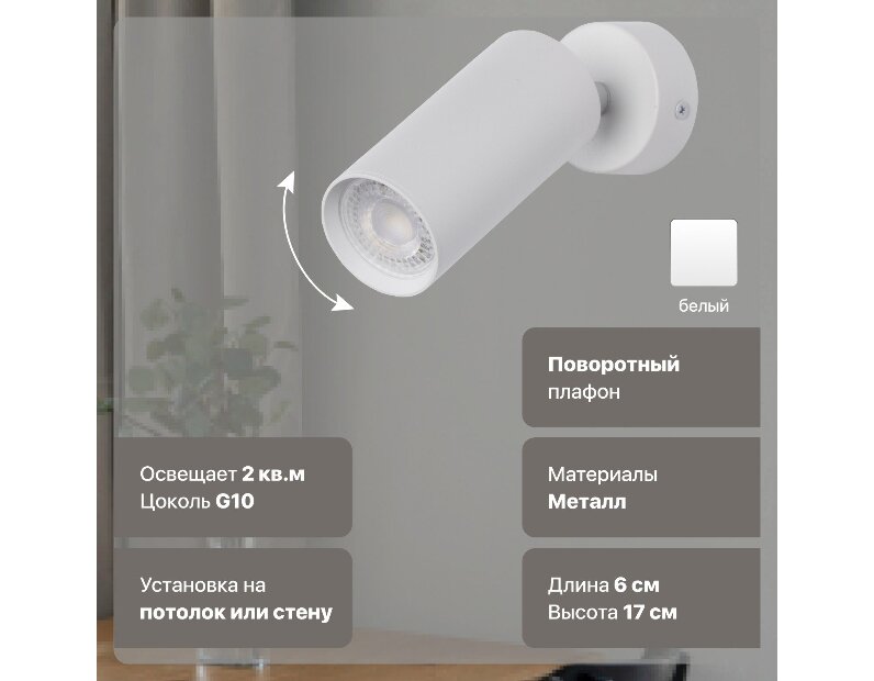 Светильник De Markt