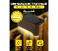 MP101, светильник для подсветки ступеней на солнечной батарее