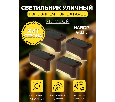 MP101, светильник для подсветки ступеней на солнечной батарее