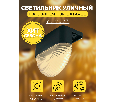 MP102, светильник для подсветки ступеней на солнечной батарее