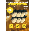 MP102, светильник для подсветки ступеней на солнечной батарее