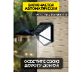 MP105, светильник для архитектурной подсветки на солнечной батарее с датчиком движения