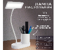 Светодиодный настольный светильник с USB проводом и аккумулятором 2,5Вт, с регулировкой цветовой температуры 2700-6500К, размер 300*170*160мм, WD-6073