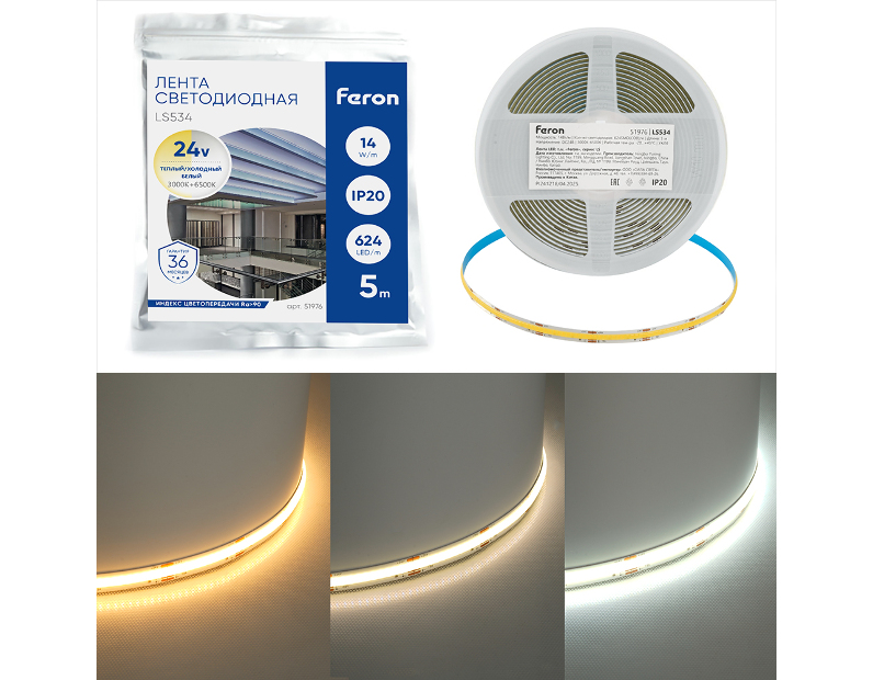 Светодиодная COB лента Feron LS530, 320SMD(2110)/м 10Вт/м 24V 5000*8*1.8мм 4000К IP20