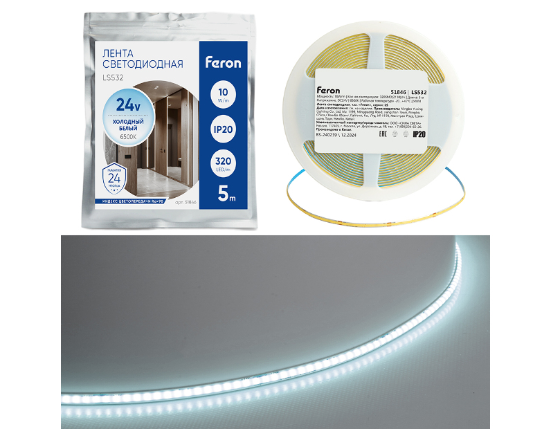 Светодионая лента LS532 COB 320SMD(2110) 10Вт/м 24V 5000*5*1.8 6500K IP20