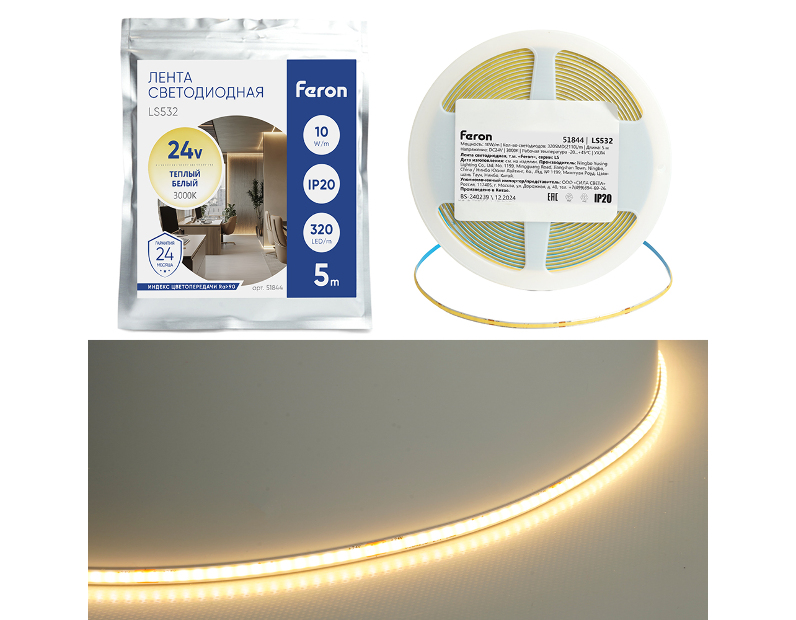 Светодионая лента LS532 COB 320SMD(2110) 10Вт/м 24V 5000*5*1.8 3000K IP20