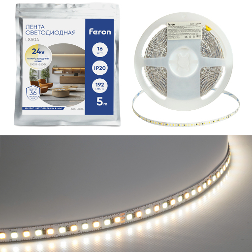 Лента светодиодная 192SMD(2835)/м 16Вт/м 24V 5000*8*1.44мм 3000К+6500K, IP20, LS504 51835