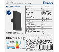 Светильник уличный светодиодный Feron DH509, 390lm, 6W, 2700/4000/6400K, чёрный