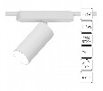 Светильник на штанге Arte Lamp Rapid A2958PL-1WH