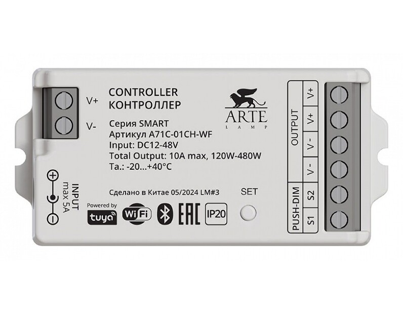 Контроллер-выключатель Wi-Fi для смартфонов и планшетов Arte Lamp Smart A71C-01CH-WF
