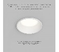 Встраиваемый светильник Denkirs TRIM DK2450-WH