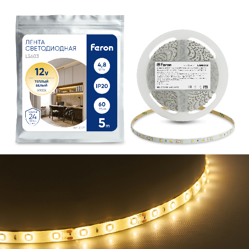 Cветодиодная LED лента Feron LS603, 60SMD(2835)/м 4.8Вт/м  5м IP20 12V 3000К 27597