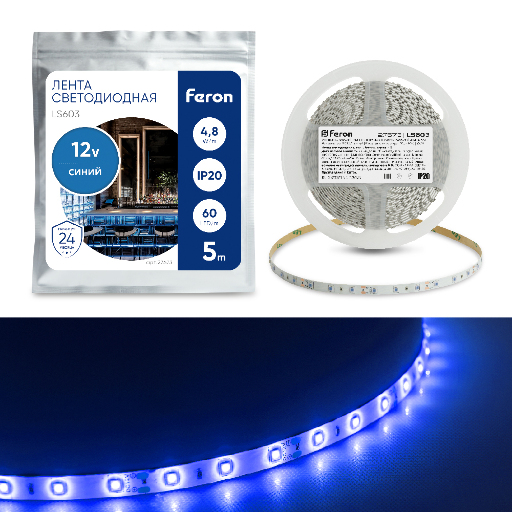 Cветодиодная LED лента Feron LS603, 60SMD(2835)/м 4.8Вт/м  5м IP20 12V синий 27673