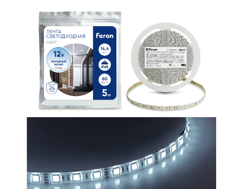 Cветодиодная LED лента Feron LS607, 60SMD(5050)/м 14.4Вт/м 5м IP65 12V 6500К 27652