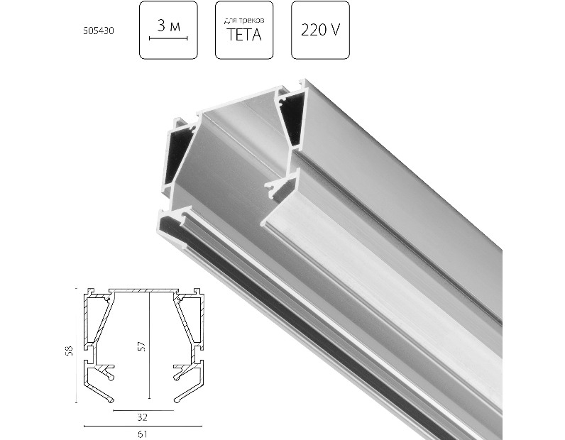 Профиль алюминиевый в натяжной потолок Teta Lightstar 505430