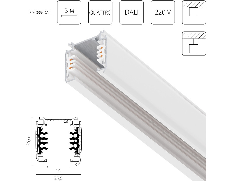 Трек шестиконтактный 3-фазный со стыковочными пазами, 3м Quattro/DALI/ Lightstar 504035-DALI
