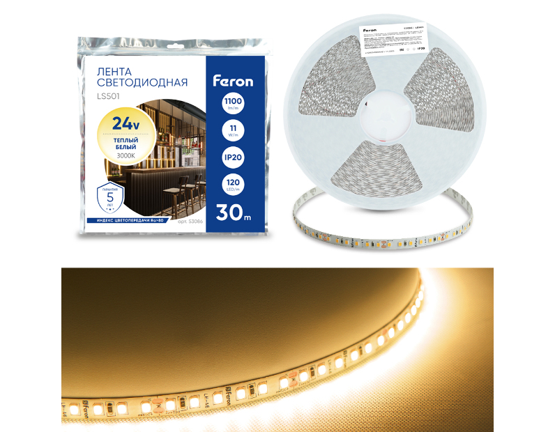 Светодиодная LED лента Feron LS501, 120SMD(2835)/м 11Вт/м 24V 30000*8*1.22мм 3000К 30м IP20
