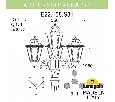 Фонарный столб Fumagalli ANNA E22.158.S31.BXE27